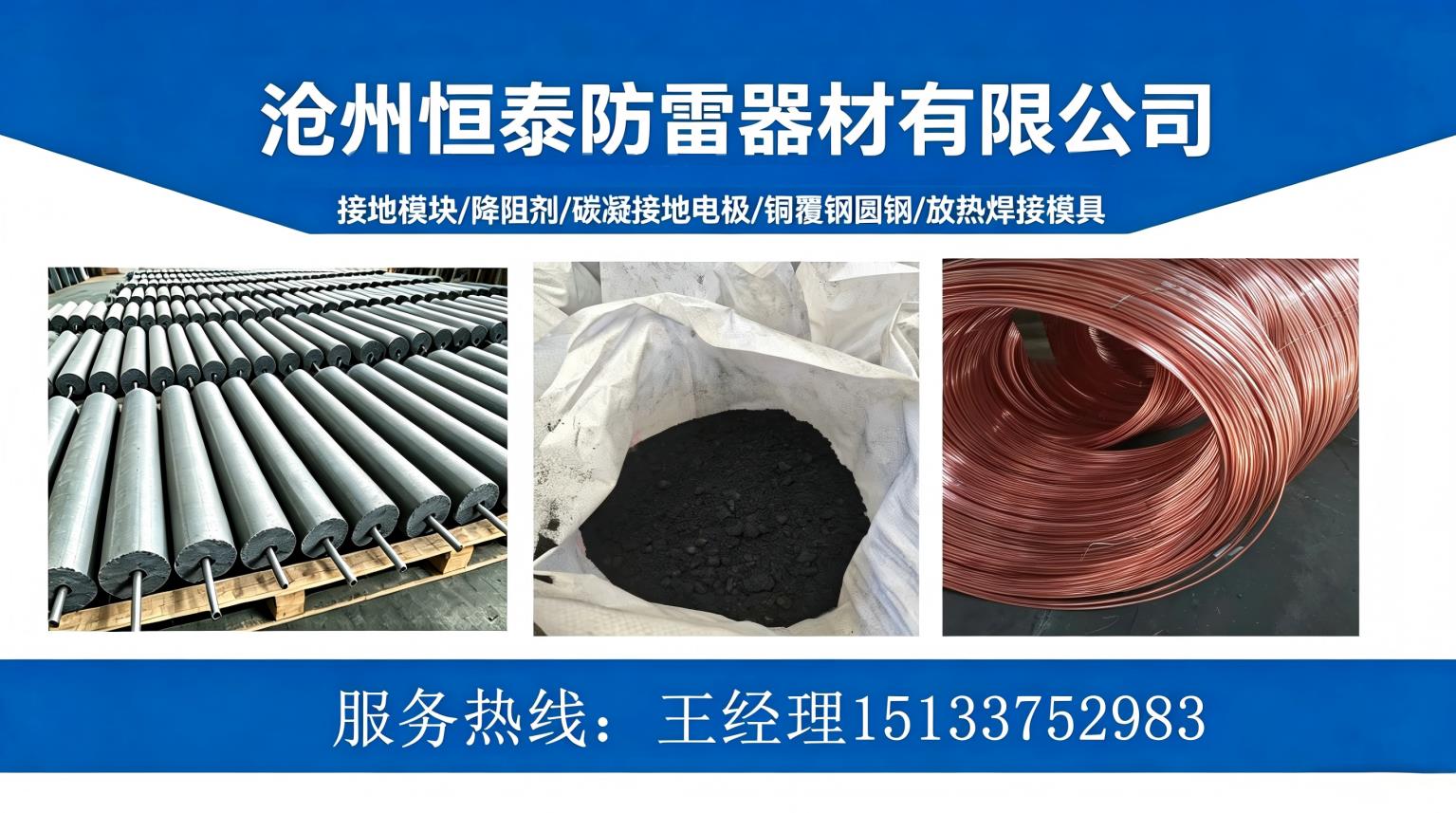秦皇岛接地模块生产流程与本地化交付实操指南